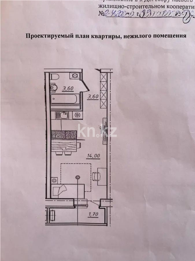 Продажа 1-комнатной квартиры, 32 м², пр. Аль-Фараби, дом  76 - Продажа  однокомнатных квартир в Астане без посредников с фото фото 4 из 4