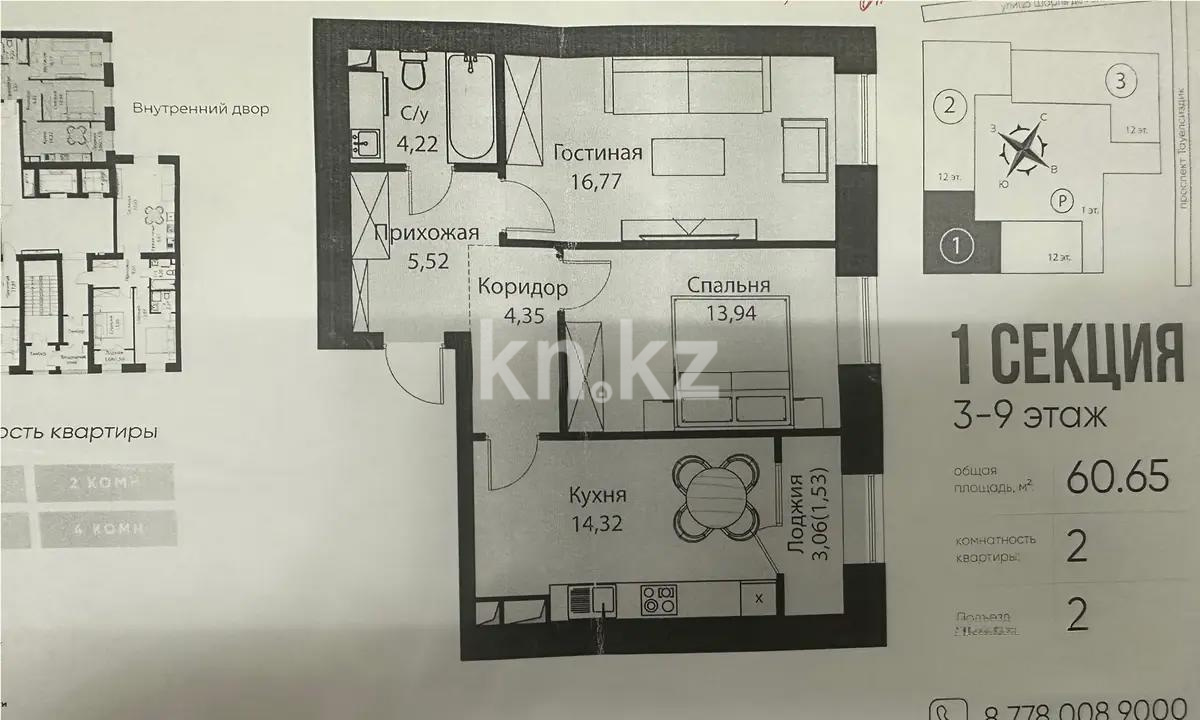 Продажа 2-комнатной квартиры, 60.65 м², пр. Тауелсыздык, дом  25/1 стр - Продажа квартир в новостройках Астаны без посредников с фото фото 1 из 1