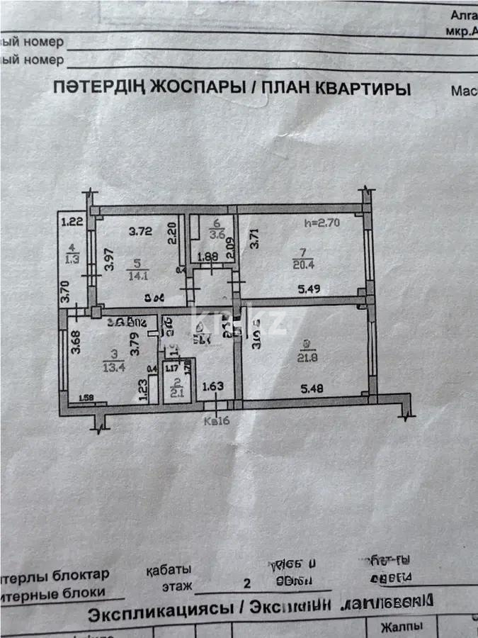 Продажа 3-комнатной квартиры, 88.2 м² в Алматы - фото 6