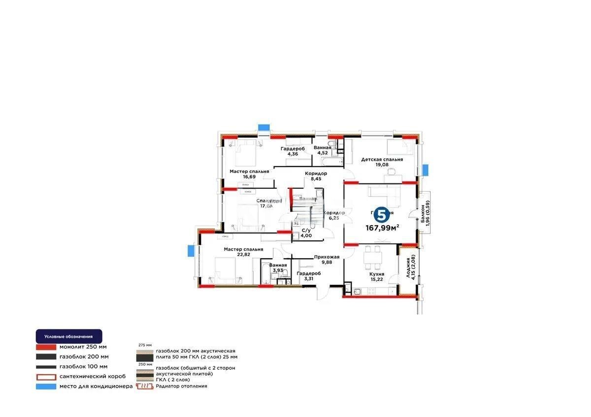 Продажа 5-комнатной квартиры, 167.99 м² в Астане