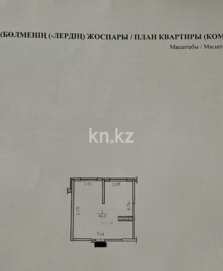 Продажа 2-комнатной квартиры, 46 м² в Алматы - фото 11