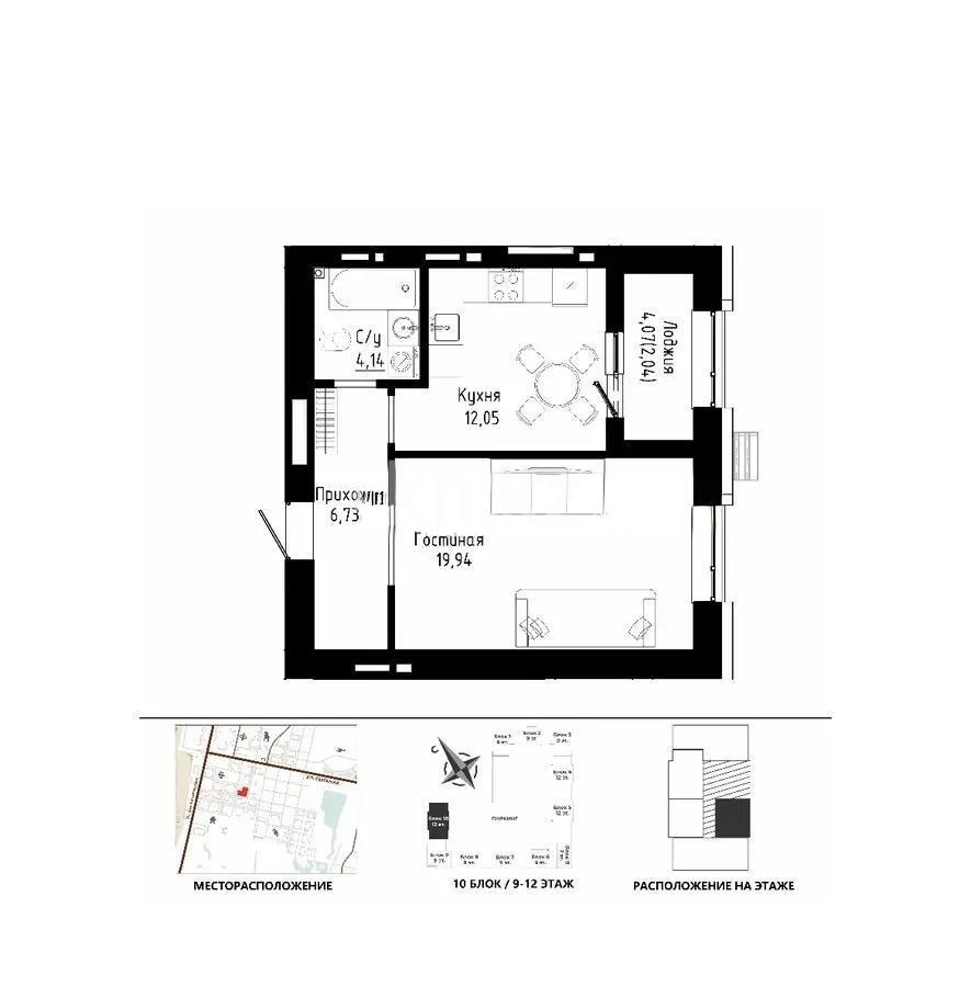 Продажа 1-комнатной квартиры, 44.9 м², ул. Таттимбета, дом  9 стр в Астане