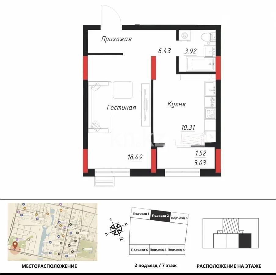 Продажа 1-комнатной квартиры, 41 м² - Продажа квартир в Казахстане - страница 4 фото 1 из 1