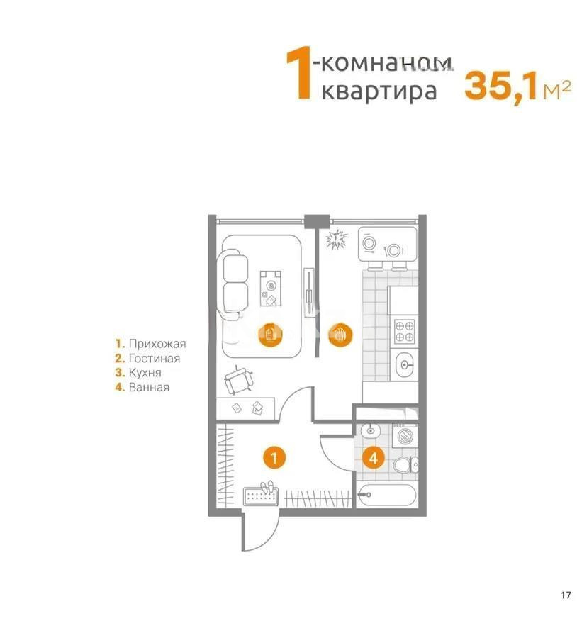 Продажа 1-комнатной квартиры, 35.6 м², пр. Алатау, дом  12а/1 - Продажа квартир в Алматы фото 1 из 1
