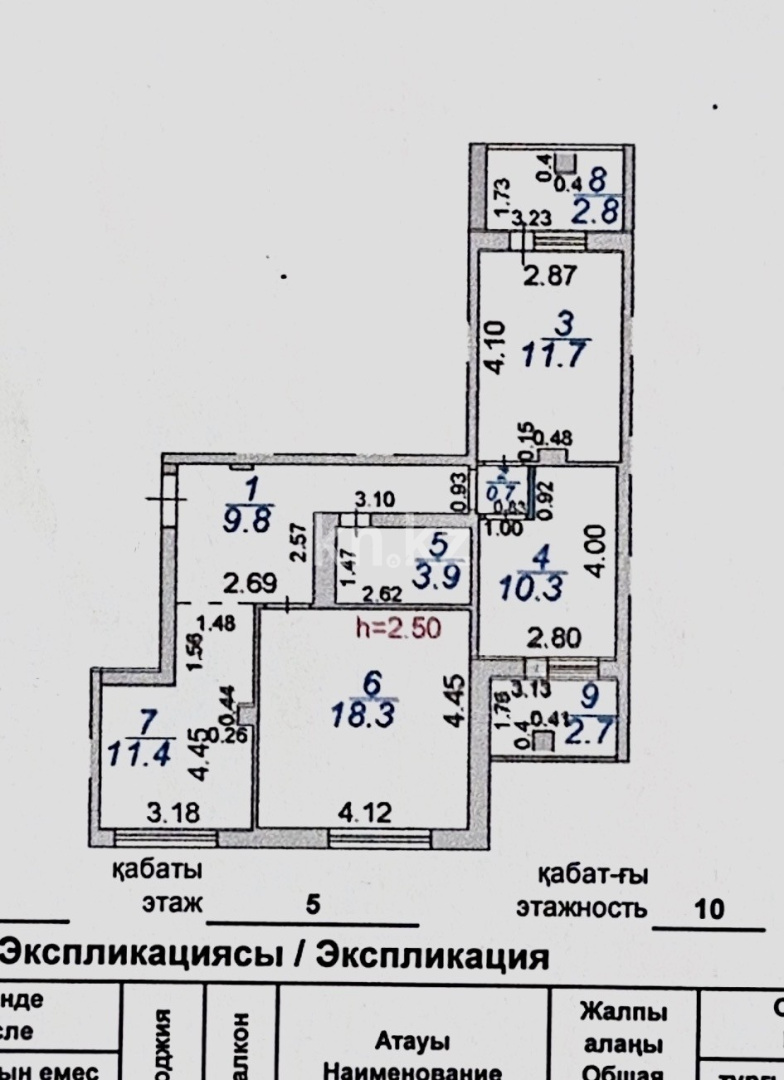 Продажа 3-комнатной квартиры, 71.6 м² в Караганде - фото 27