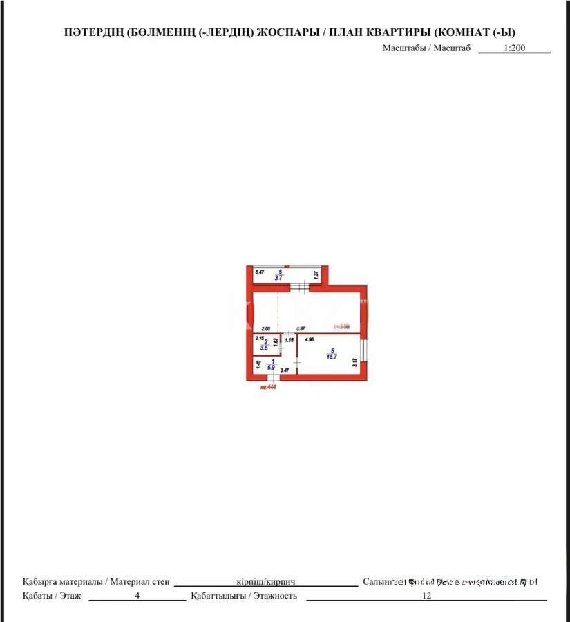 Продажа 2-комнатной квартиры, 57.7 м² в Астане