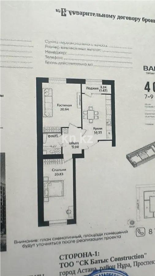 Продажа 2-комнатной квартиры, 70 м², ул. Е-15, дом  16 - Продажа квартир в Астане без посредников фото 1 из 1