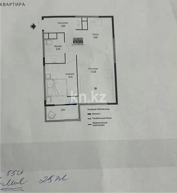 Продажа 2-комнатной квартиры, 50 м², ул. Халиуллина, дом  196/17 - Продажа  двухкомнатных квартир в Алматы без посредников с фото фото 1 из 1