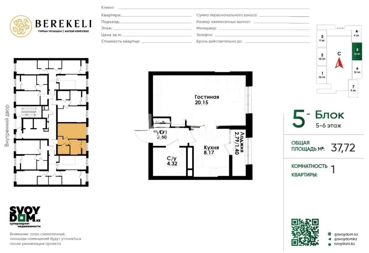 Продажа 1-комнатной квартиры, 37.75 м², ул. Толе би, дом  290/1 - Продажа квартир в Алматы без посредников фото 1 из 1