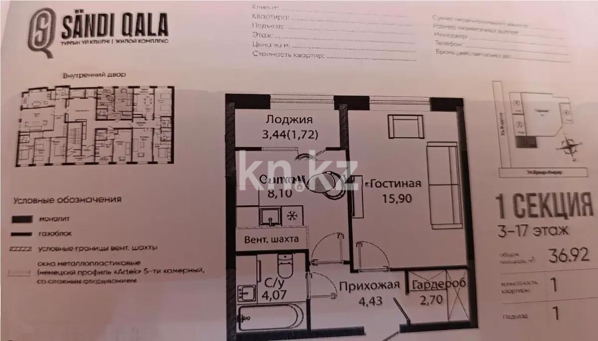 Продажа 2-комнатной квартиры, 38 м² в Астане - фото 4