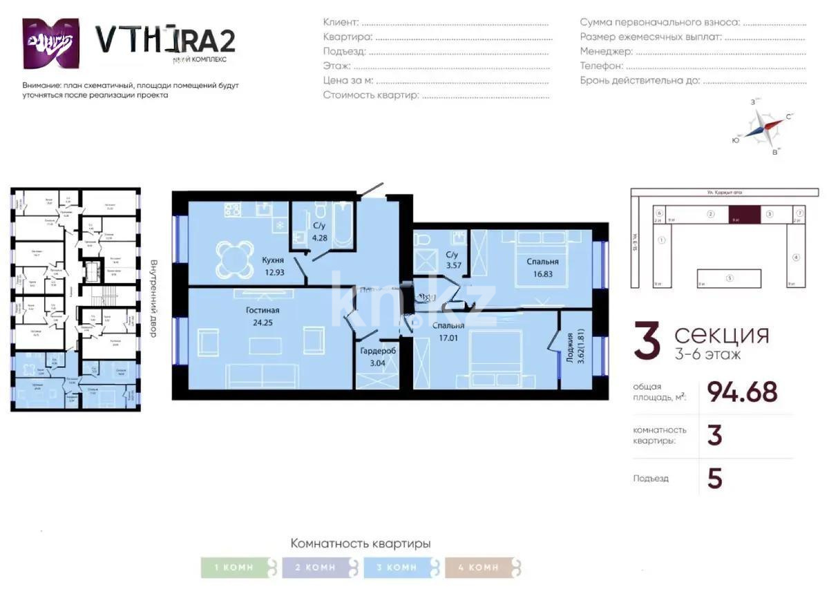 Продажа 3-комнатной квартиры, 94.7 м², ул. Е-34, дом  4 - Продажа квартир в Казахстане фото 1 из 1