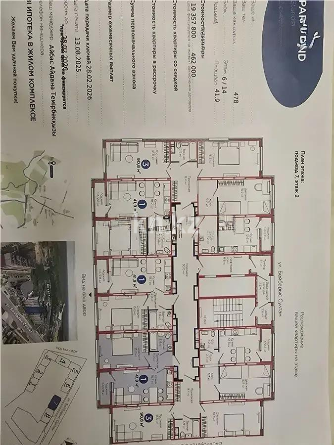 Продажа 1-комнатной квартиры, 41.9 м², ул. С-902, дом  8 - Продажа  однокомнатных квартир в новостройках Астаны фото 2 из 2