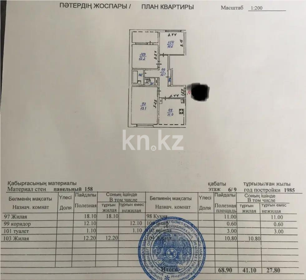 Продажа 3-комнатной квартиры, 69 м² в Алматы - фото 7