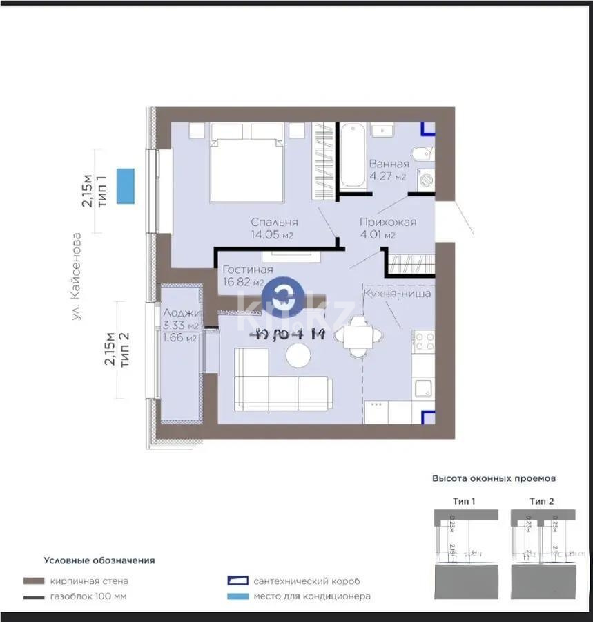 Продажа 2-комнатной квартиры, 47.64 м² в Астане