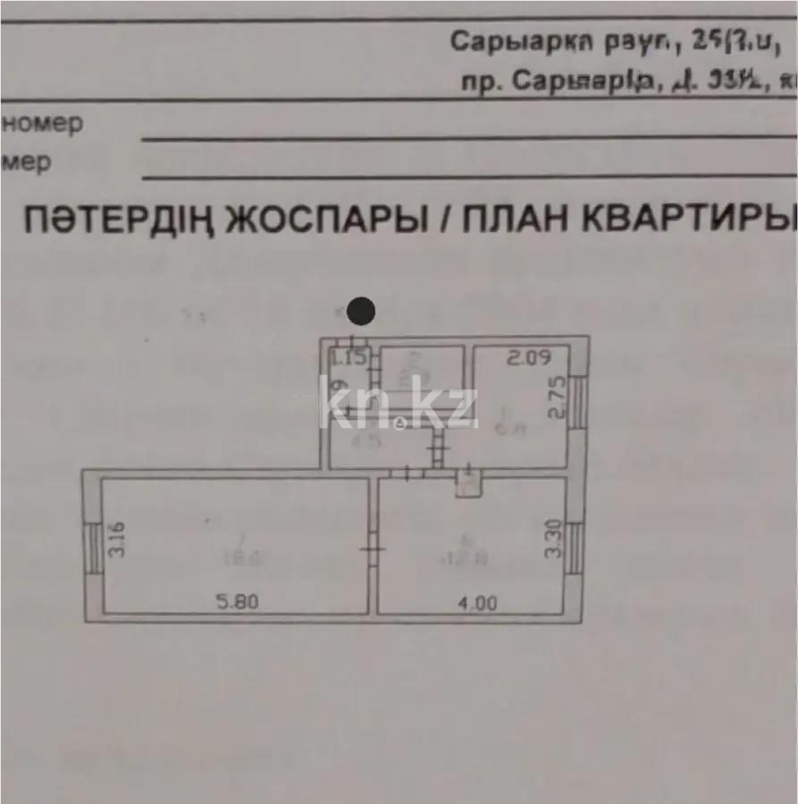 Продажа 2-комнатной квартиры, 45 м², пр. Сарыарка, дом  35/2 в Астане - фото 4