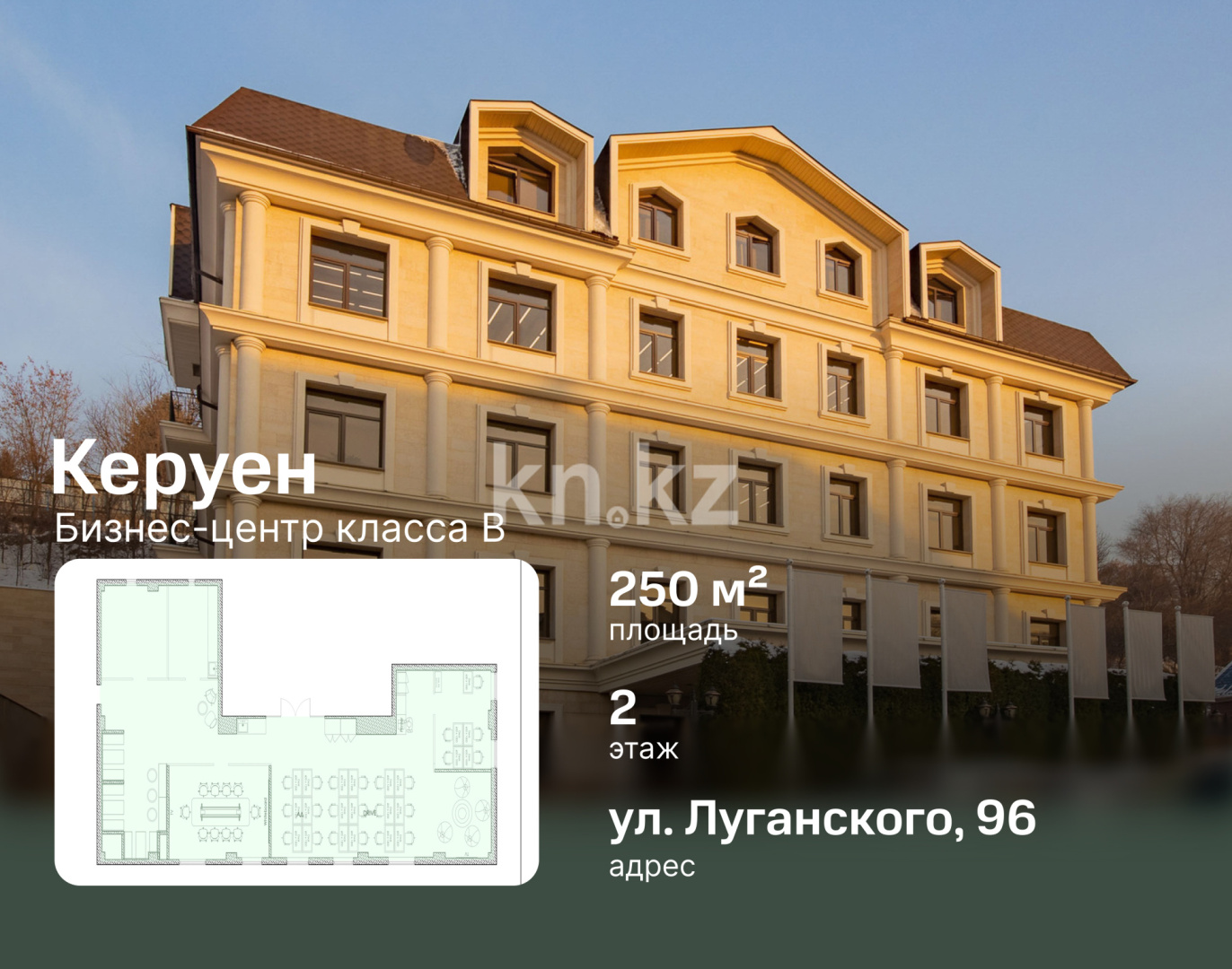 Аренда помещения - Аренда недвижимости в Алматы - страница 9 фото 1 из 12