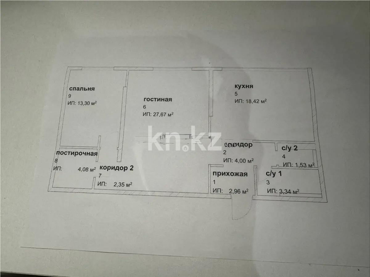 Продажа 2-комнатной квартиры, 80 м², пр. Туран, дом  50/4 в Астане