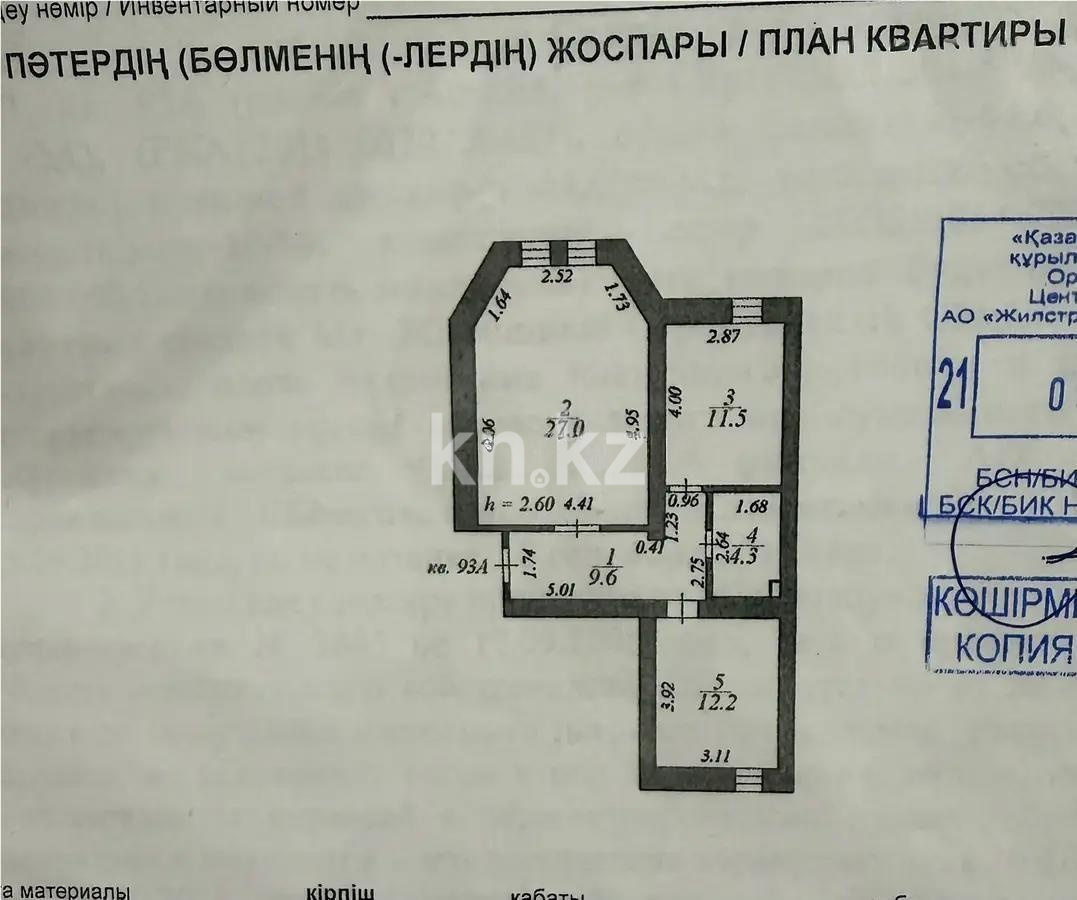 Продажа 2-комнатной квартиры, 65 м² в Астане - фото 6