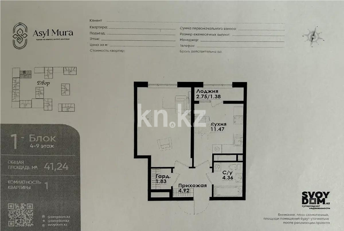 Продажа 1-комнатной квартиры, 42 м², ул. Жандосова, дом  1 - Продажа квартир в Алматы без посредников с фото фото 1 из 1