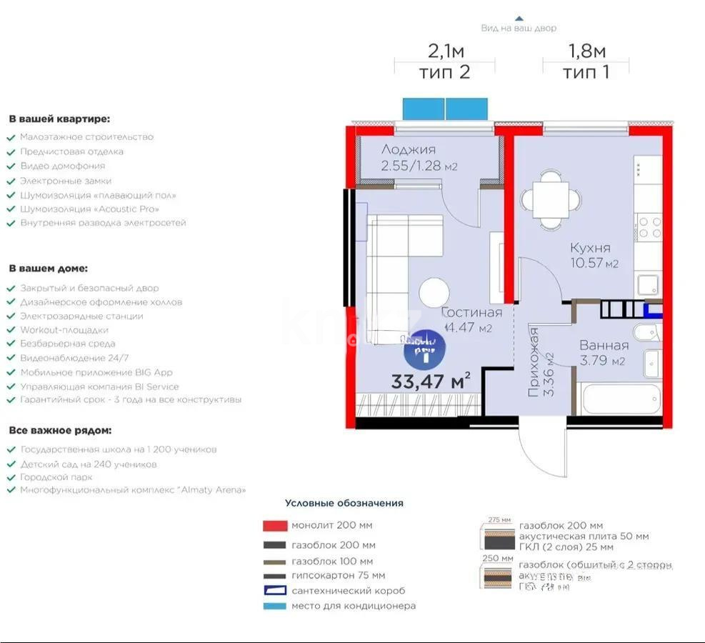 Продажа 1-комнатной квартиры, 33.47 м², ул. Момышулы, дом  11/14а - Продажа квартир в Казахстане фото 1 из 1