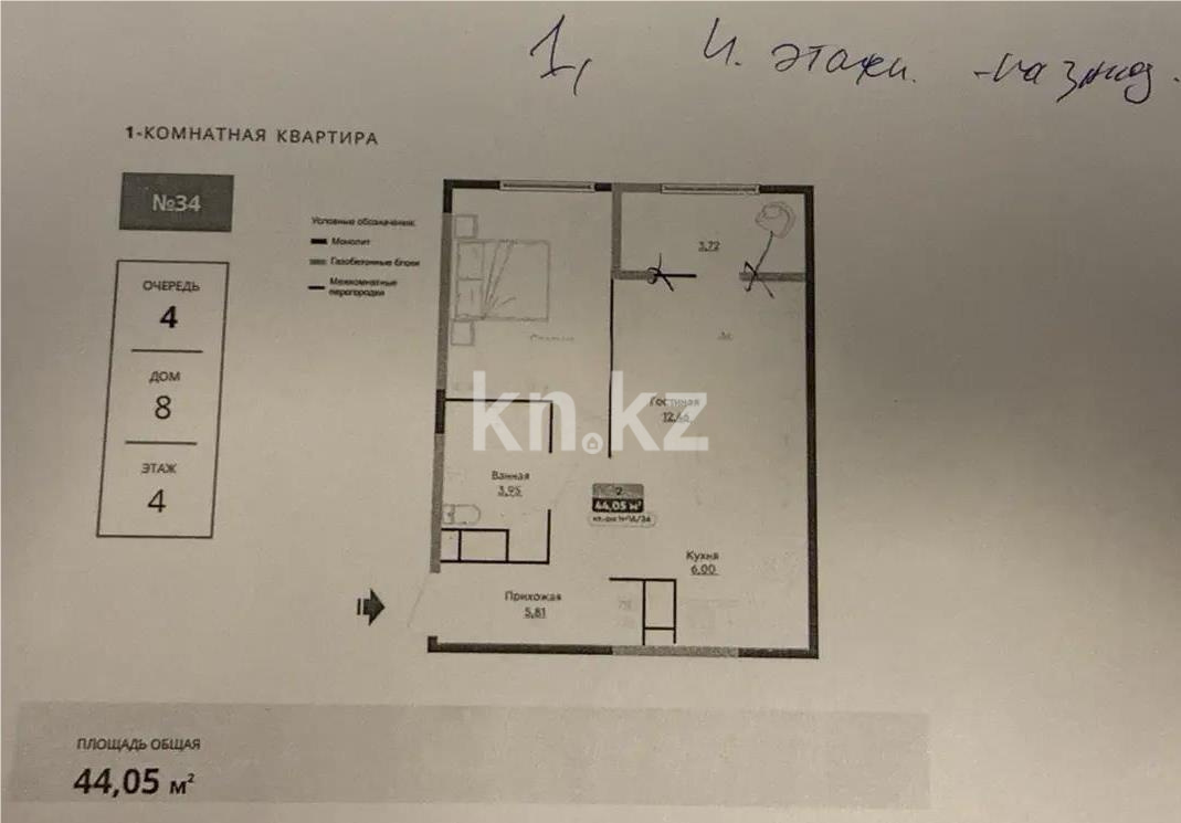 Продажа 2-комнатной квартиры, 44 м² в Алматы