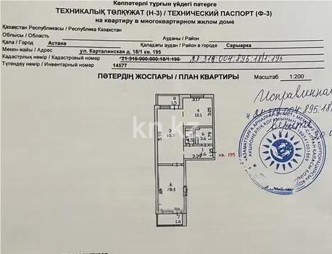 Продажа 1-комнатной квартиры, 40.55 м², ул. Бухар жырау, дом  12/2 - Продажа  однокомнатных квартир в новостройках Астаны без посредников фото 1 из 1