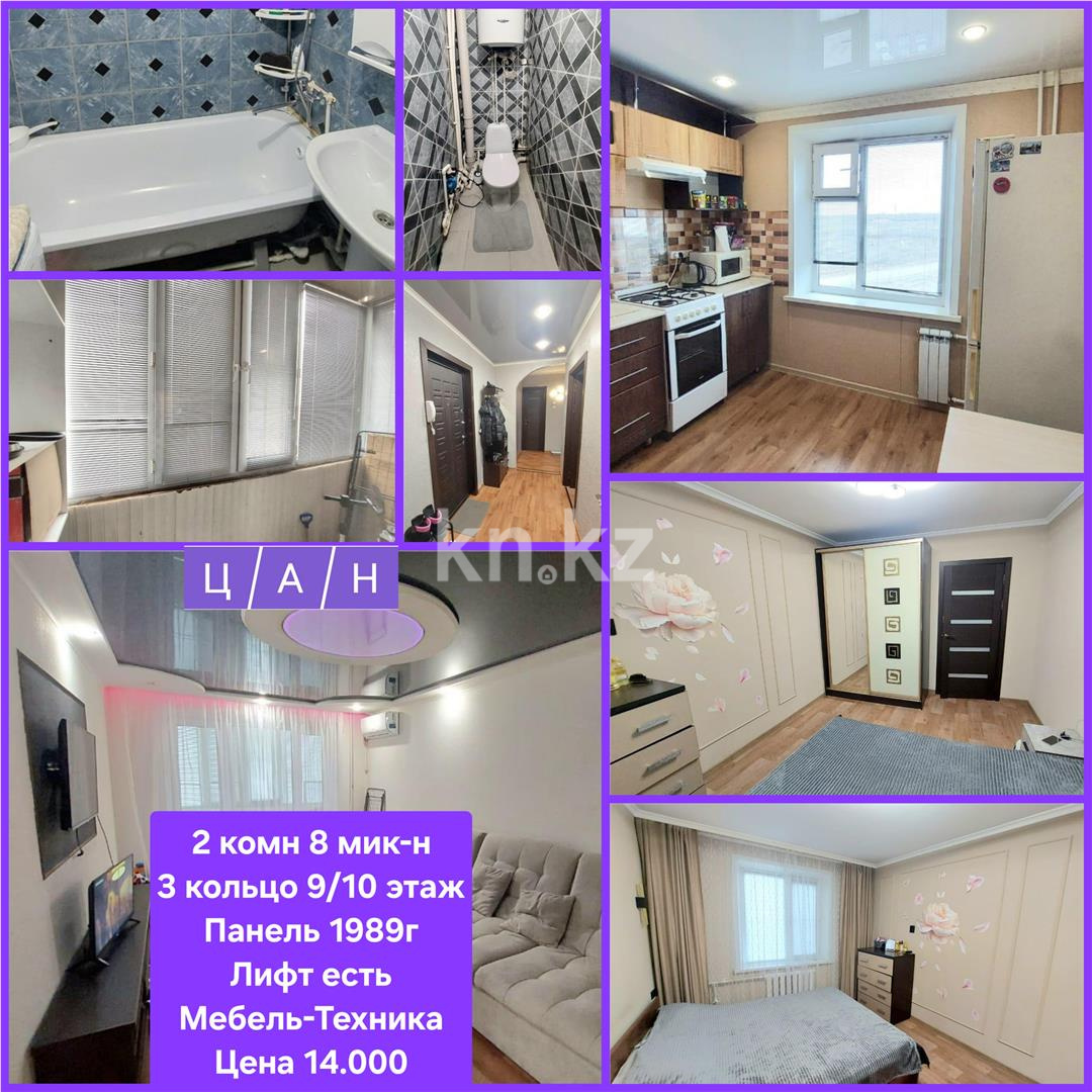 Продажа 2-комнатной квартиры, 52 м² - Продажа квартир в Темиртау - страница 19 фото 12 из 12