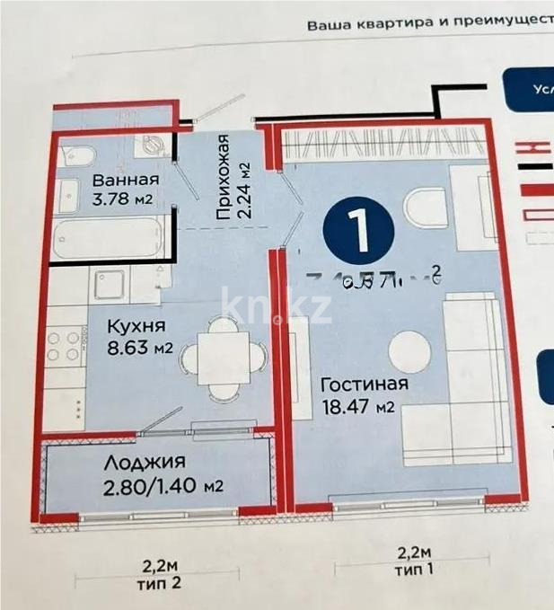 Продажа 1-комнатной квартиры, 35 м² в Астане