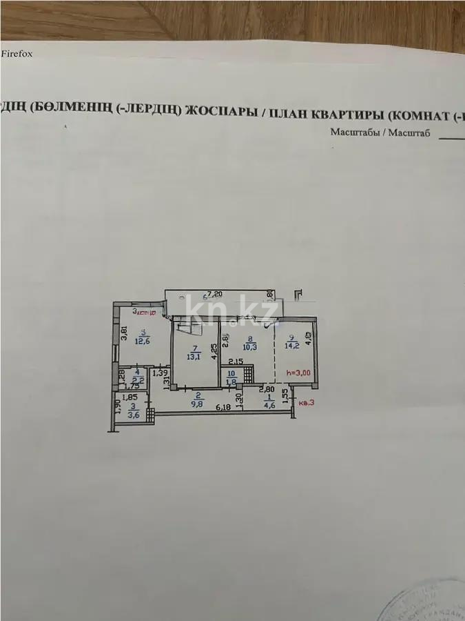 Продажа 3-комнатной квартиры, 76 м², ул. Салыкова, дом  40 - Продажа  трехкомнатных квартир в новостройках Алматы фото 1 из 1