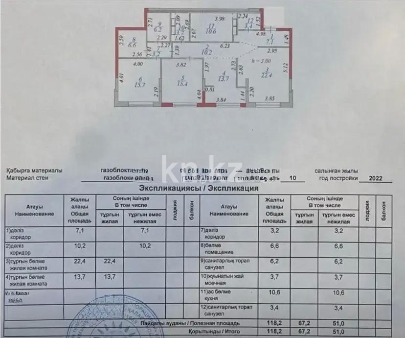 Продажа 4-комнатной квартиры, 120 м², ул. Рыскулова, дом  5/1 в Астане - фото 7