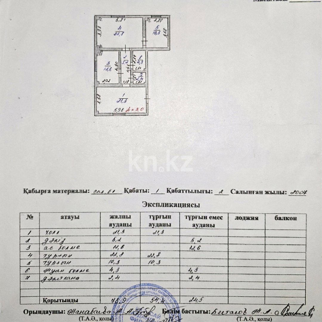 Продажа 3-комнатной квартиры, 79 м² в Алматы - фото 26