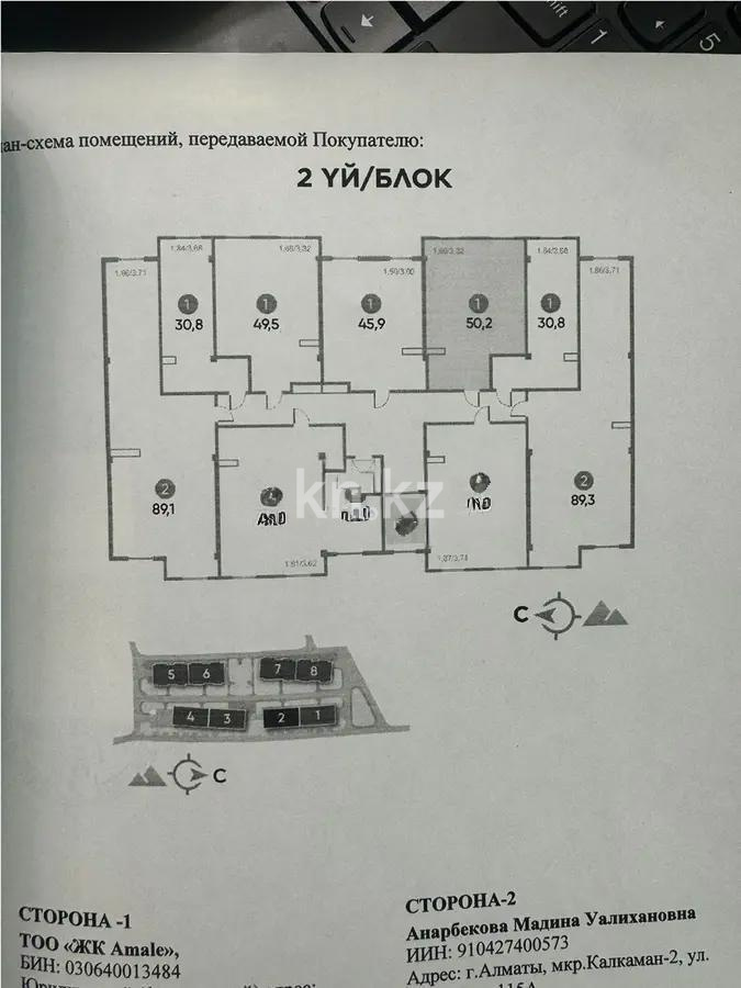 Продажа 2-комнатной квартиры, 50.2 м² в Алматы
