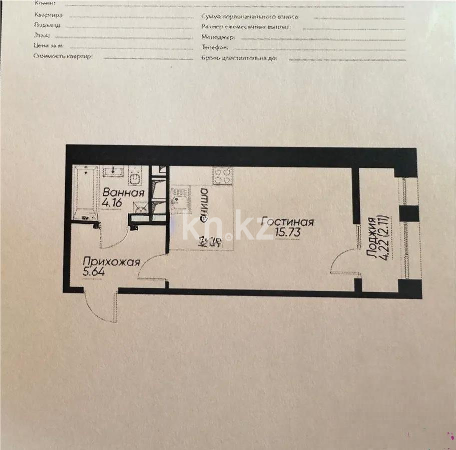 Продажа 1-комнатной квартиры, 32.8 м², ул. Навои, дом  30а/1 в Алматы