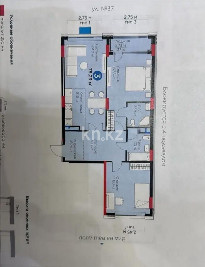 Продажа 3-комнатной квартиры, 75.23 м², ул. Жошы хана, дом  10 - Продажа  трехкомнатных квартир в Астане без посредников с фото фото 1 из 1