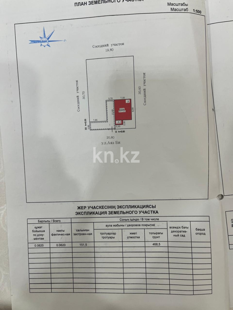 Продажа 4-комнатного дома, 125.1 м² - Продажа домов, коттеджей в Алматы фото 36 из 40