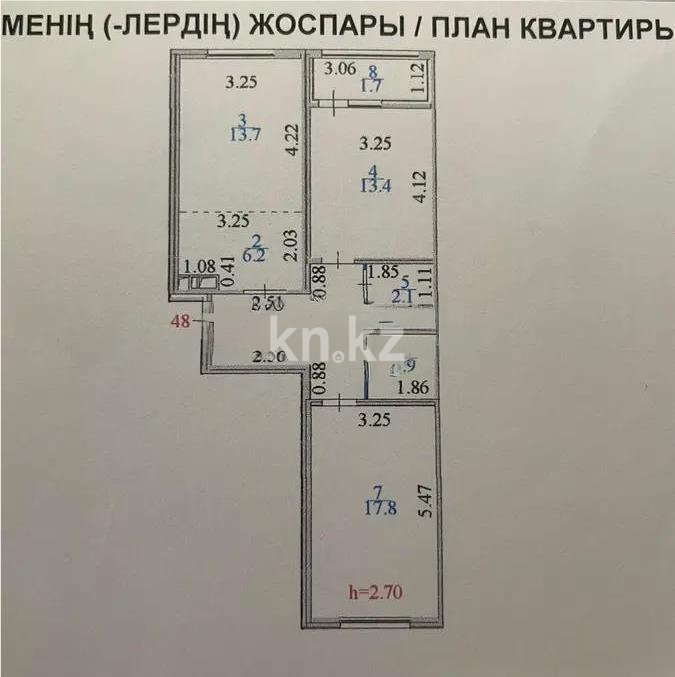 Продажа 3-комнатной квартиры, 68.6 м² - Продажа трехкомнатных квартир в Астане - страница 44 фото 7 из 7