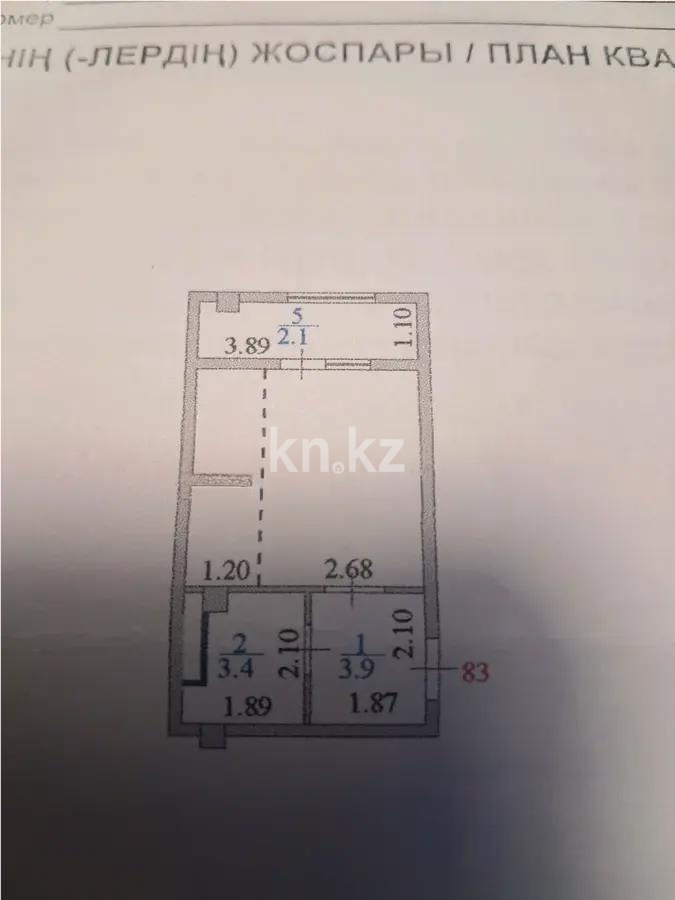 Продажа 1-комнатной квартиры, 24.1 м², ул. Омарова, дом  23 в Астане - фото 5
