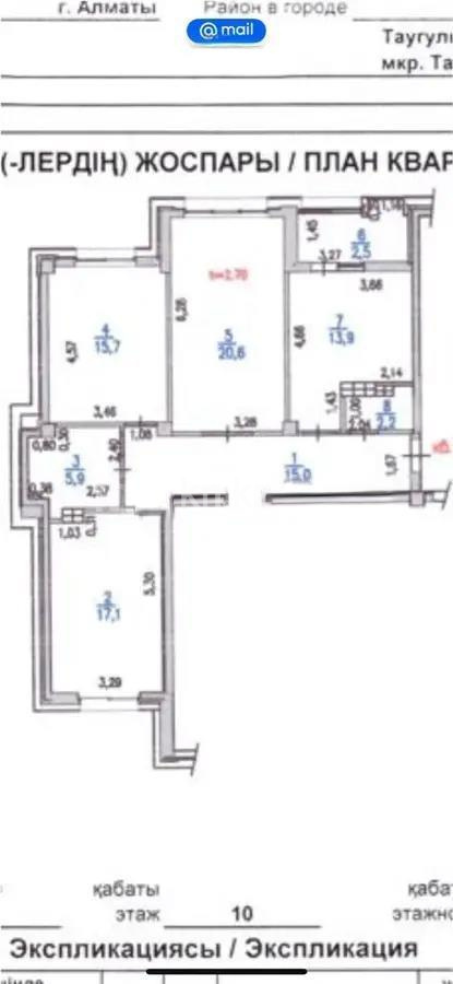 Продажа 3-комнатной квартиры, 95 м² - Продажа квартир в Казахстане - страница 21 фото 4 из 4