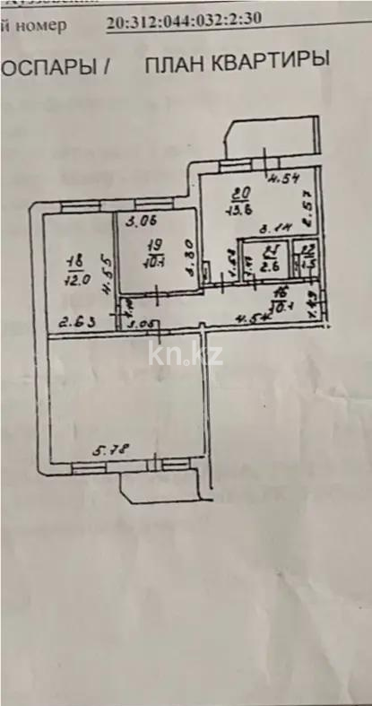 Продажа 3-комнатной квартиры, 80 м² в Алматы - фото 5