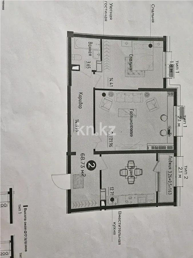 Продажа 2-комнатной квартиры, 68.73 м², ул. Каримова, дом  203 - Продажа  двухкомнатных, трехкомнатных квартир в Алматы фото 1 из 1