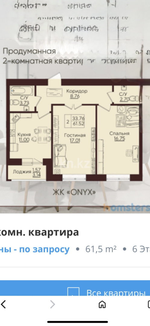 Продажа 2-комнатной квартиры, 64 м² - Продажа  двухкомнатных квартир в Караганде фото 7 из 7