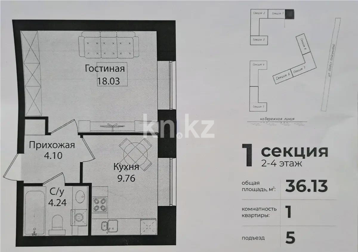 Продажа 1-комнатной квартиры, 36.13 м², ул. Айтматова, дом  77/7 в Астане - фото 4