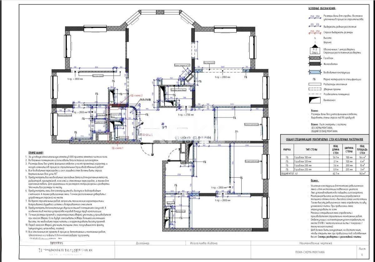 Продажа 6-комнатной квартиры, 224 м² - Продажа квартир в Астане - страница 5 фото 1 из 1