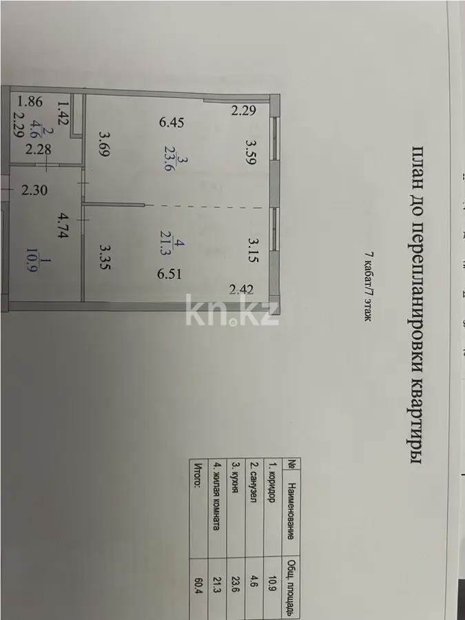 Продажа 2-комнатной квартиры, 63 м², ул. Керей, Жанибек хандар, дом  28 в Астане - фото 6
