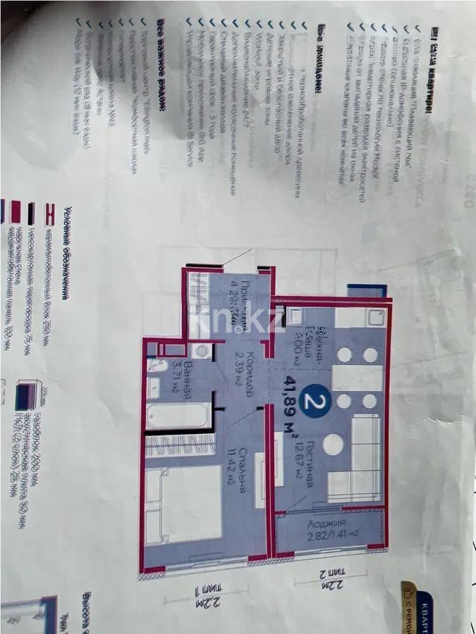 Продажа 2-комнатной квартиры, 41.8 м², пр. Улы Дала, дом  14 стр в Астане