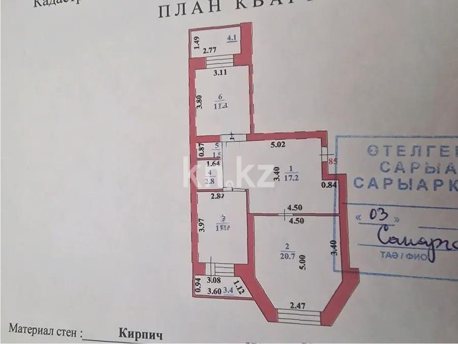 Продажа 2-комнатной квартиры, 67.5 м² - Продажа квартир в Астане - страница 205 фото 6 из 7