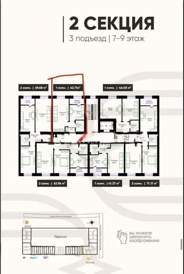 Продажа 1-комнатной квартиры, 42.11 м² - Продажа недвижимости в Астане - страница 8 фото 1 из 1