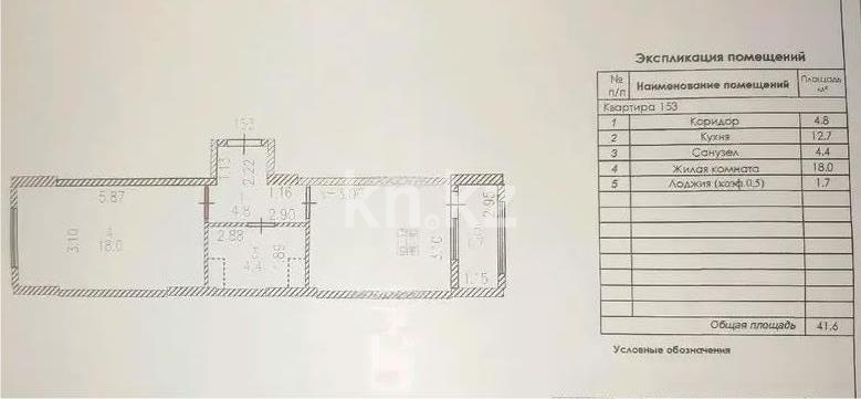 Продажа 2-комнатной квартиры, 43.3 м² в Астане - фото 3