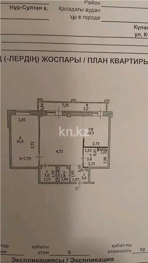 Продажа 2-комнатной квартиры, 70 м², ул. Байсеитовой, дом  10/1 - Продажа баз, складов и промышленной недвижимости в Шымкенте фото 7 из 8