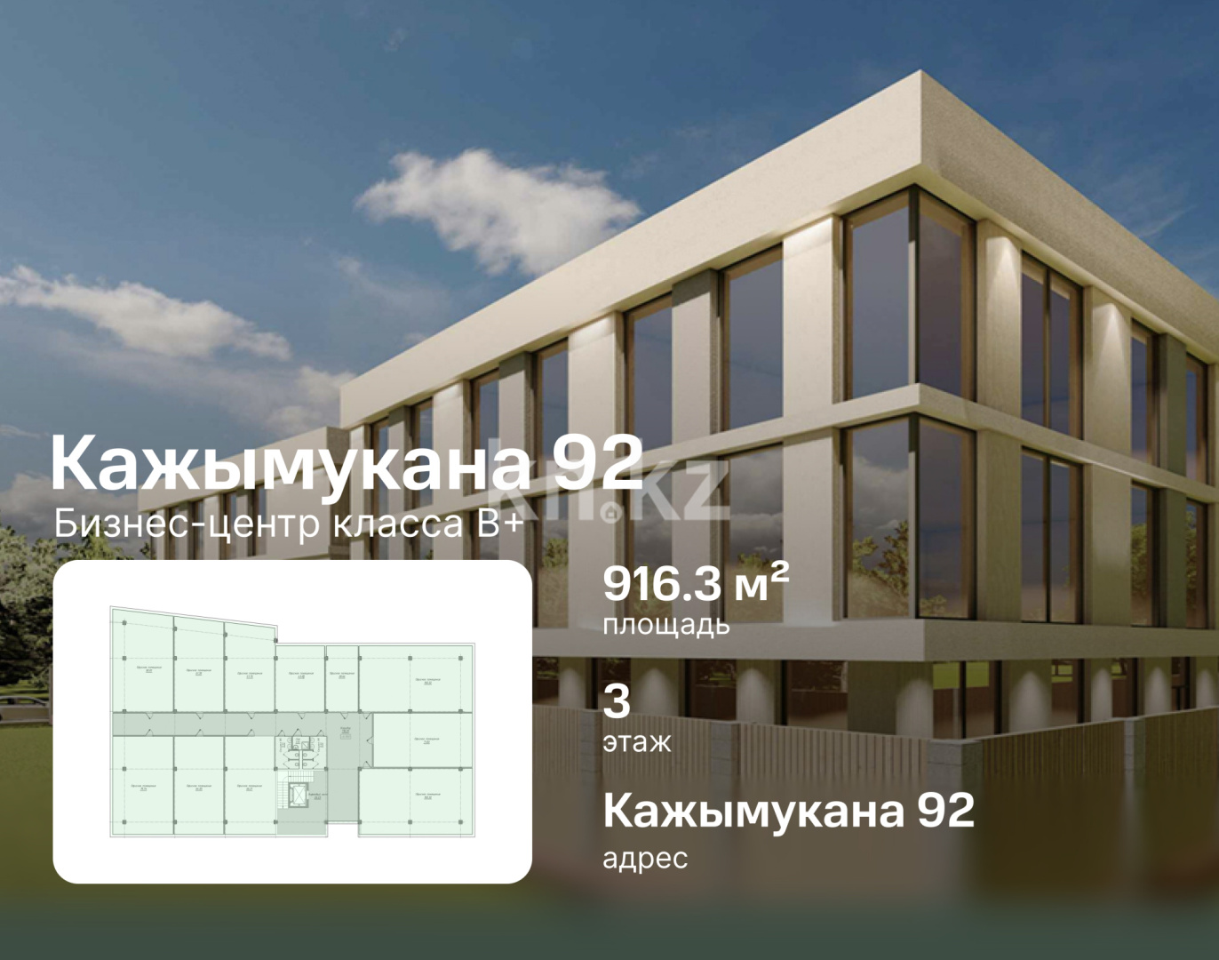 Аренда помещения - Аренда недвижимости в Алматы - страница 7 фото 1 из 5